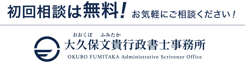 事務所は駅からすぐ！お気軽にご相談ください！埼玉県大宮駅東口から徒歩4分